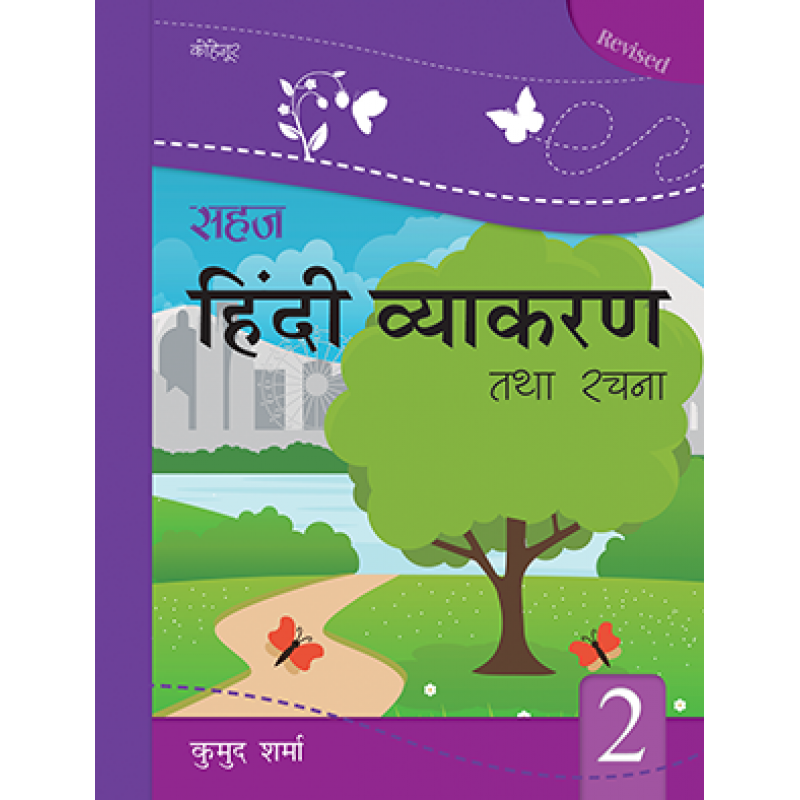 Sahaj Hindi Vyakaran Tatha Rachna (Classes 2)